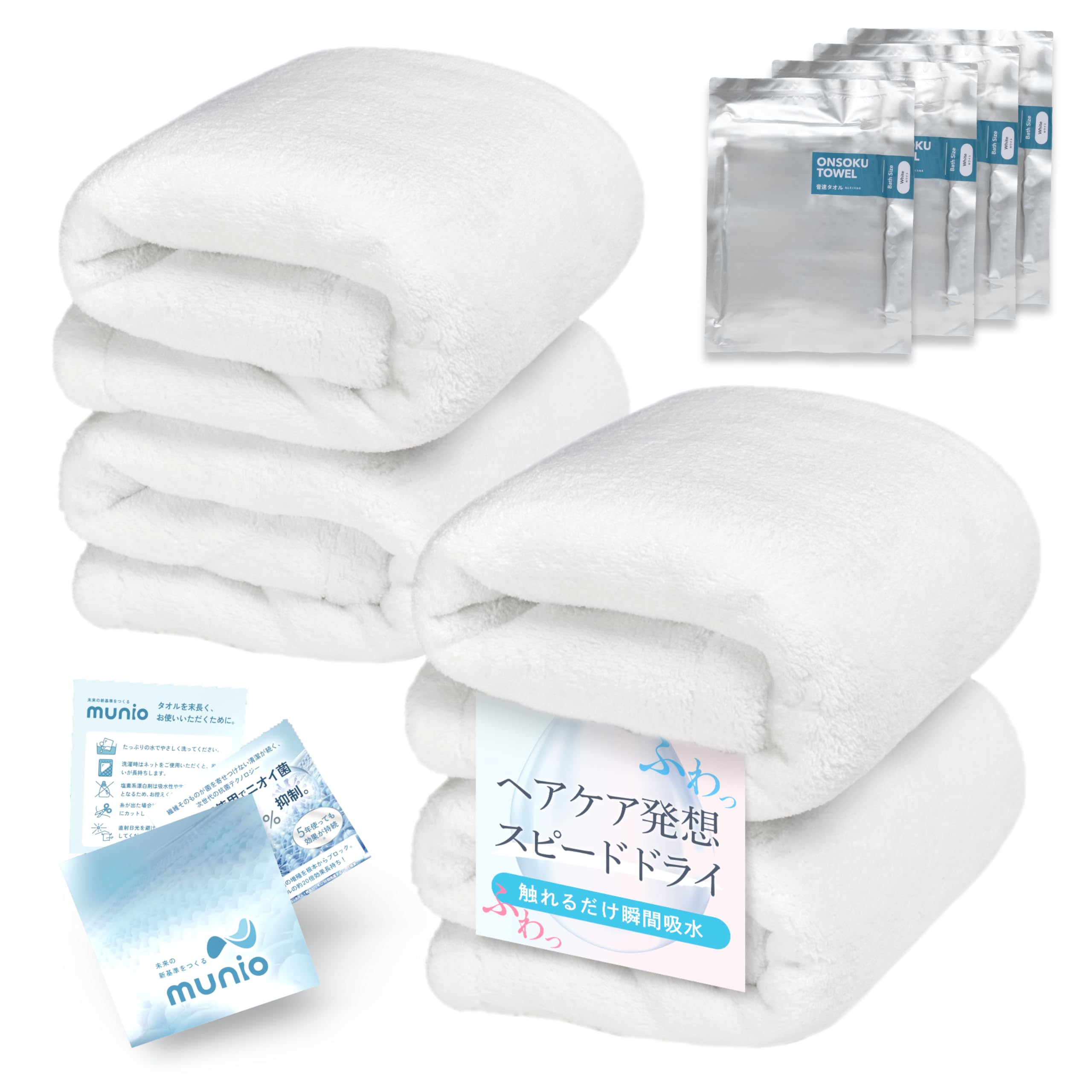 MUNIO Towel, Quick Drying Towel, Absorbent, 1/3 of the time after bath! Quick Drying, Thick, No Smell, Japanese Corporate Planning and Development, Microfiber ONSOKU TOWEL (Set of 4 / Face Towel) : Ho