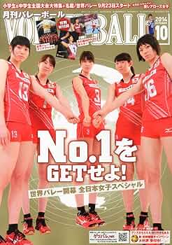 高校女子バレー雑誌 454876_n.jpg