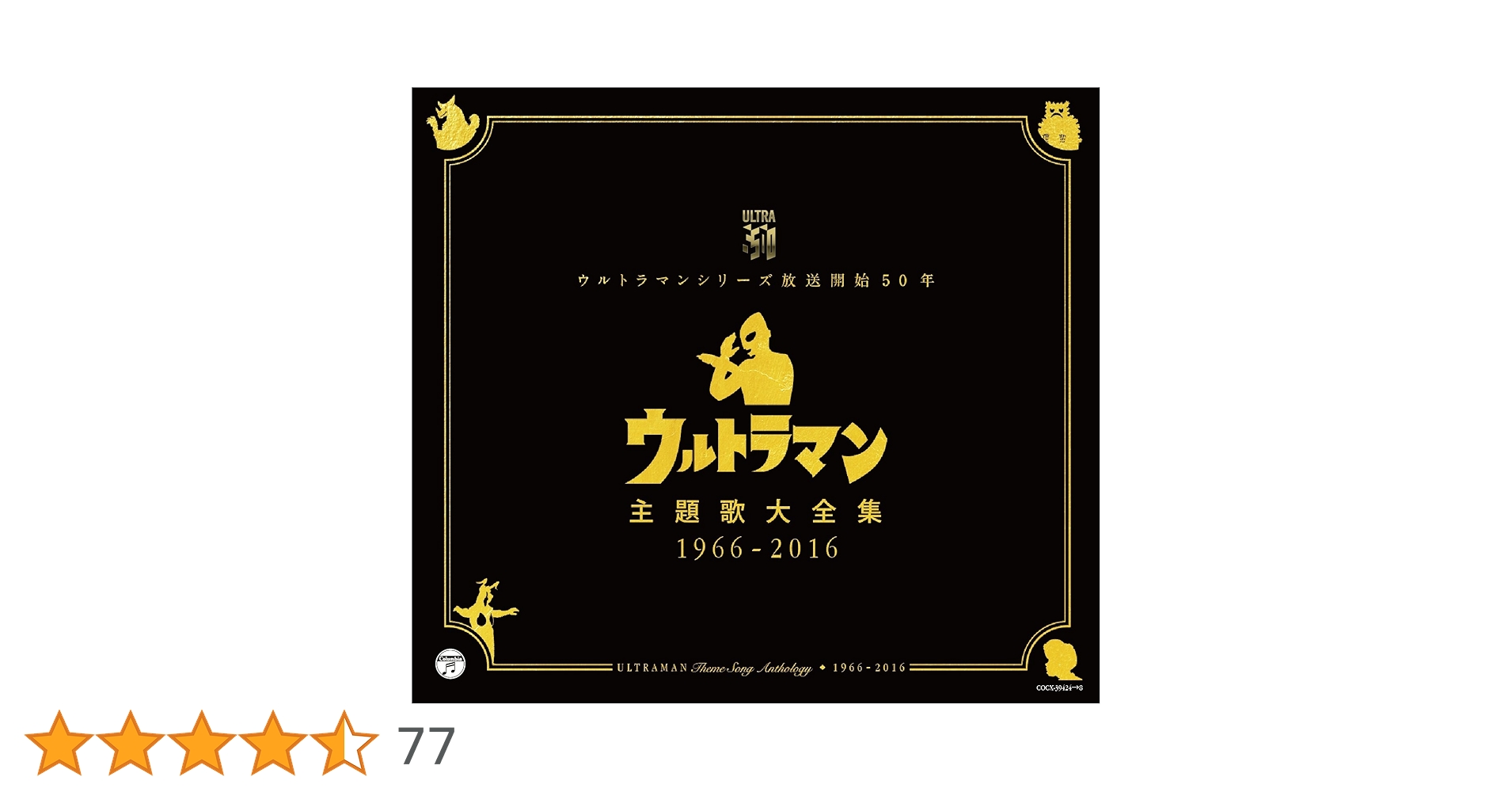 ウルトラマン 主題歌・詩集大事典 3冊セット ウルトラマン 主題歌・詩集大事典 3冊セット 91oWfERMt2L