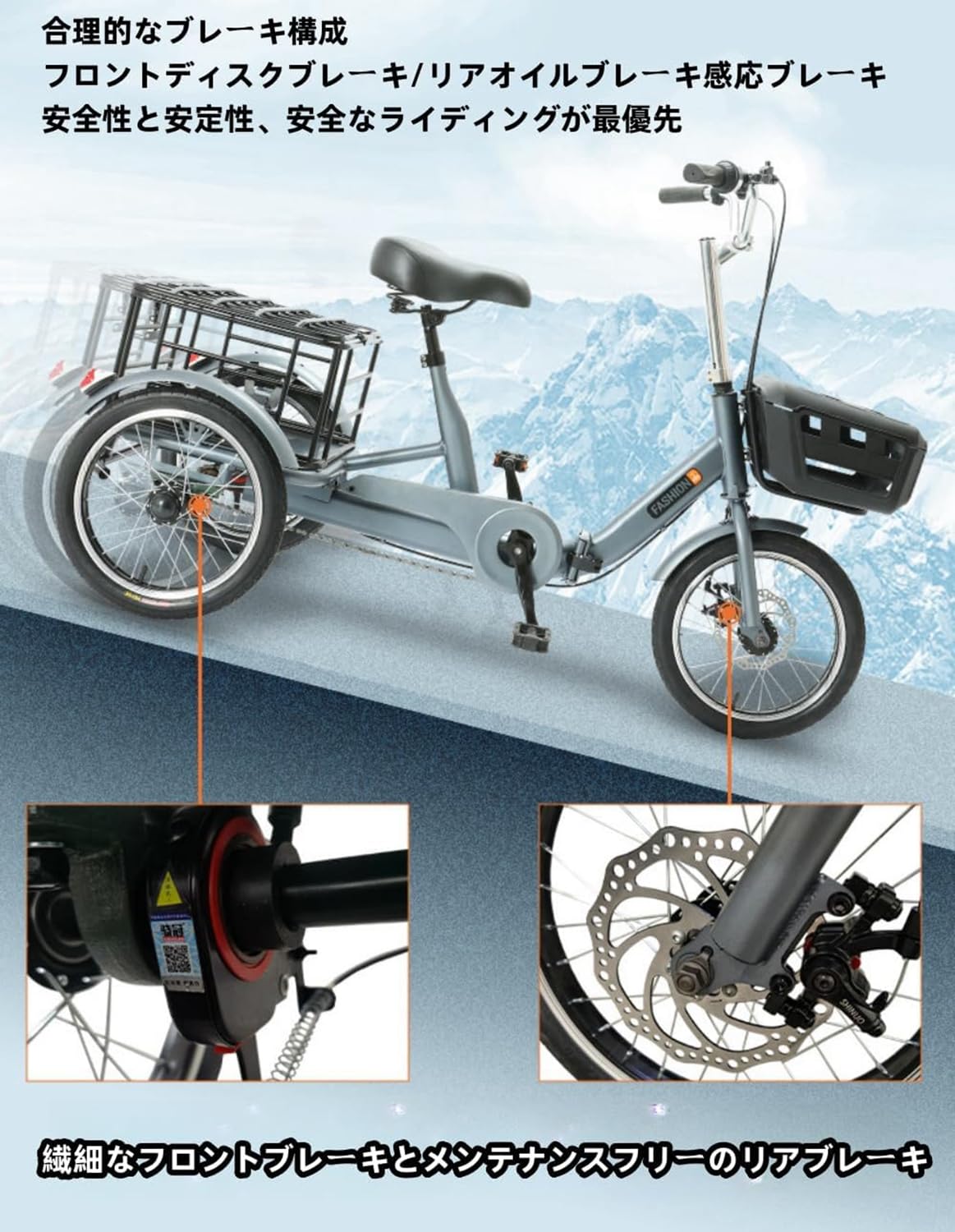 基本引取り三輪自転車 基本引取り三輪自転車 基本引取り三輪自転車 基本引取り三輪自転車