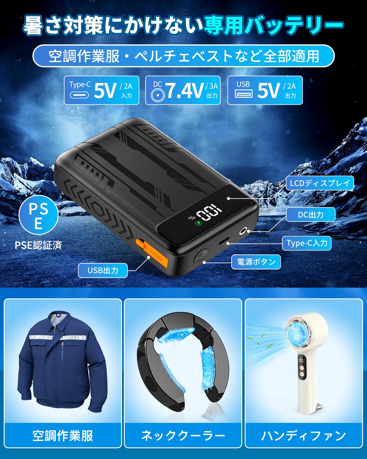 Amazon.co.jp: 空調作業服 モバイルバッテリー 40000mAh 大容量&DC7.4V 