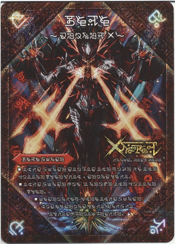 禁断 ? ～封印されしX/伝説の禁断 ドキンダムX（禁断レジェンドレア 