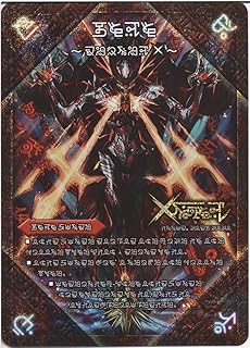 デュエルマスターズ 禁断 ~封印されしX/伝説の禁断 ドキンダムX(禁断レジェンドレア/秘)/第3章 禁断のドキンダムX/ シングルカード