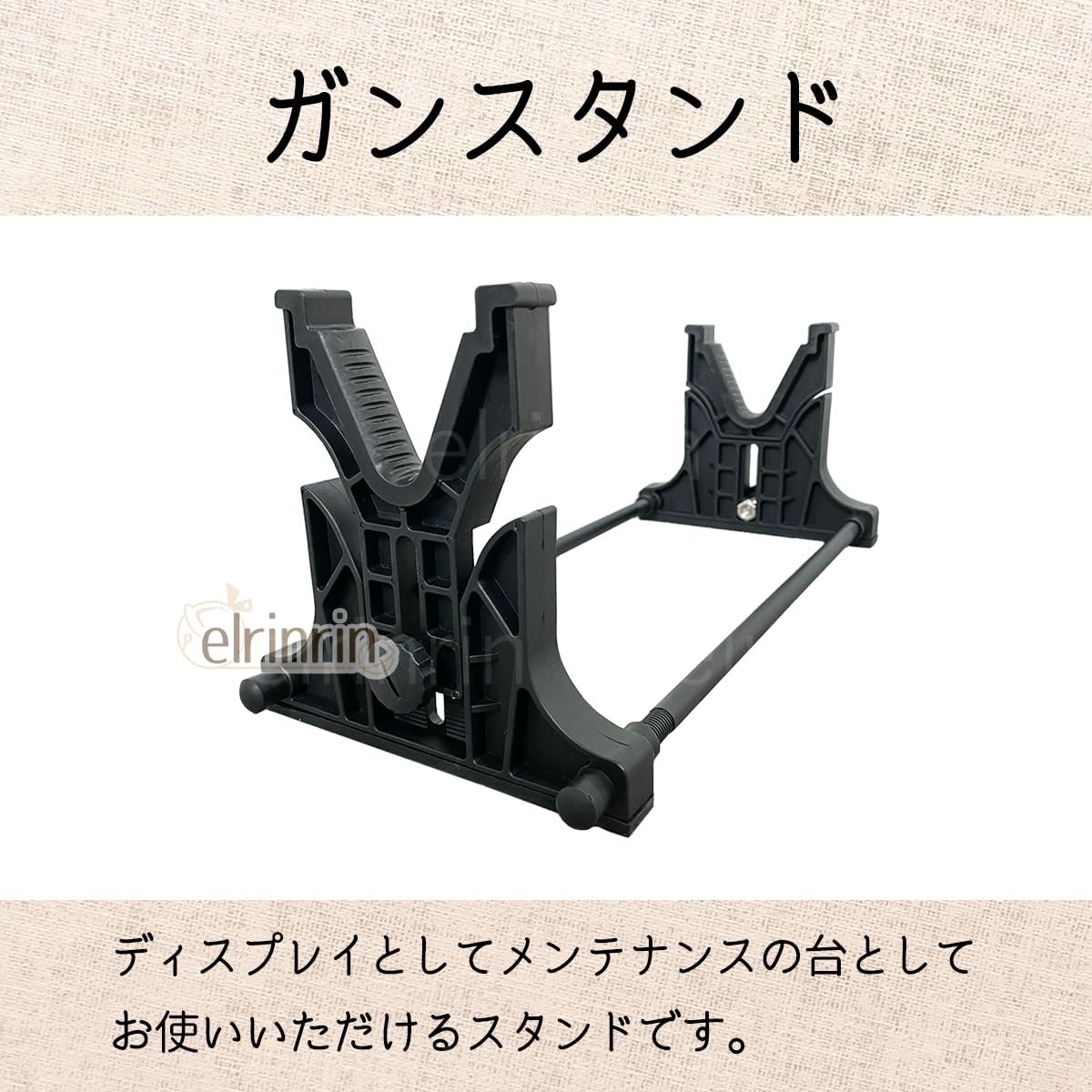 Amazon.co.jp: elrinrin ガンスタンド ディスプレイスタンド ライフル