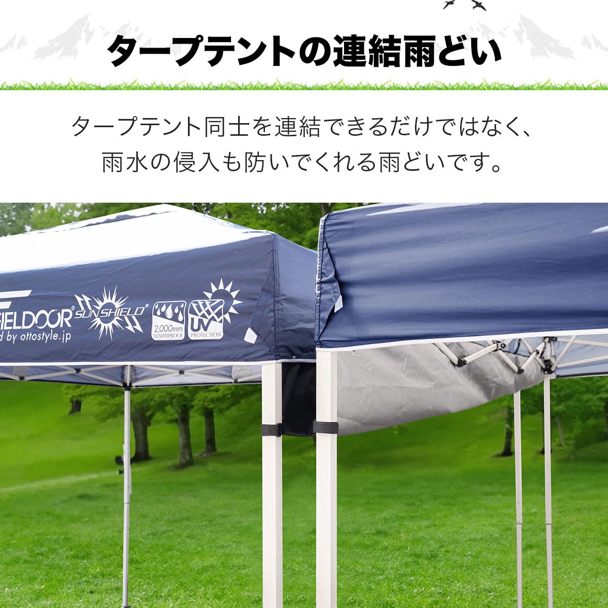 Amazon | FIELDOOR タープテント専用 テント連結雨どい 連結用ベルト6