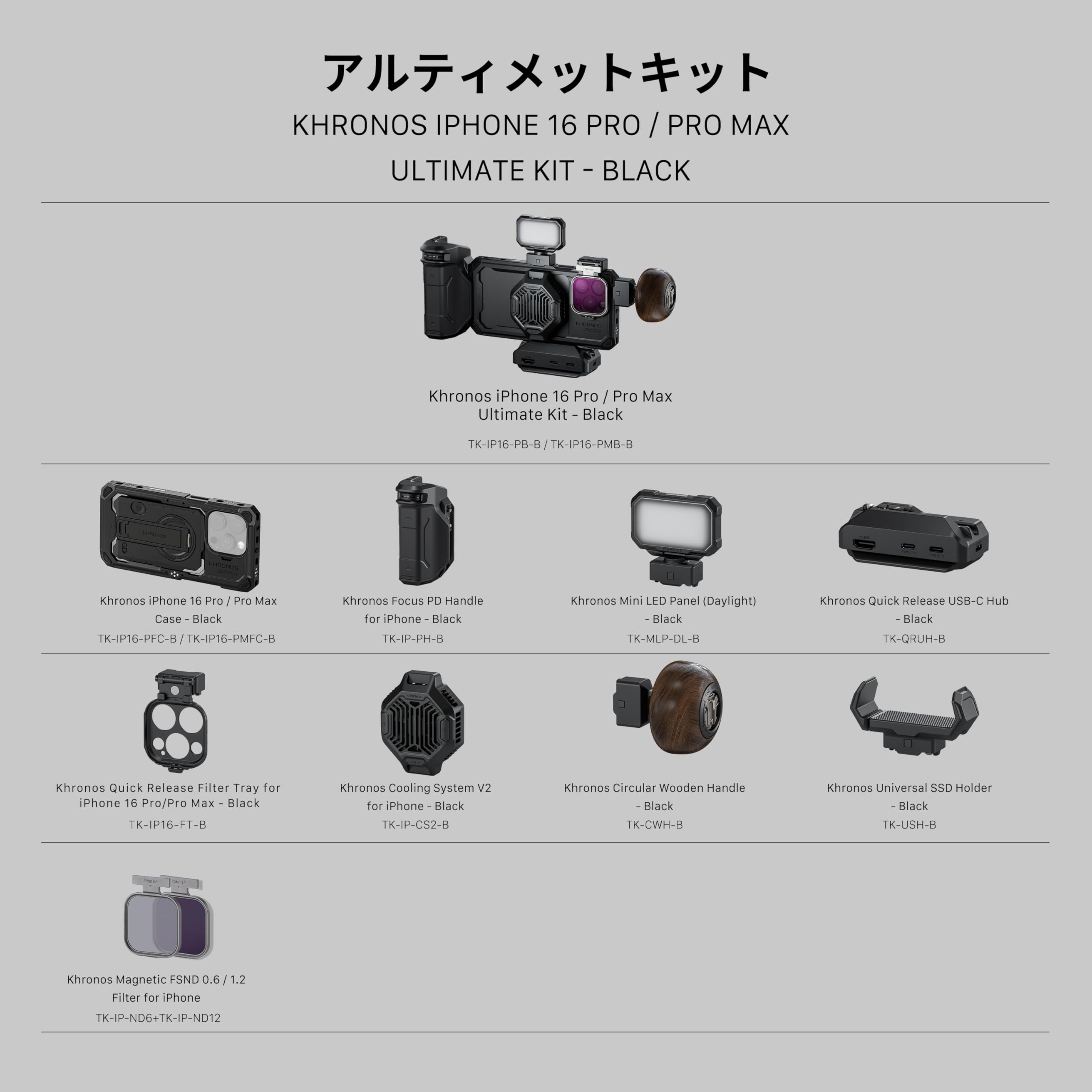 Amazon.co.jp: TILTA iPhone 16 Pro Max用 Khronos スマホケージ
