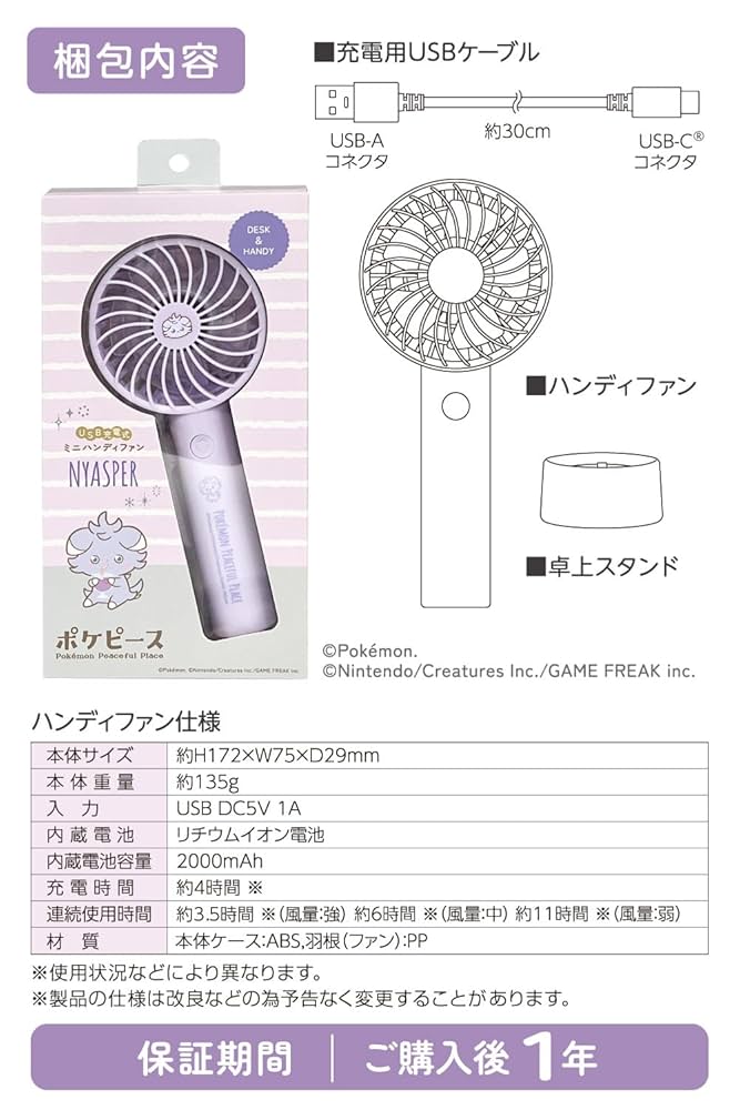 リアルピース コペ ハンディファン Amazon | ポケピース