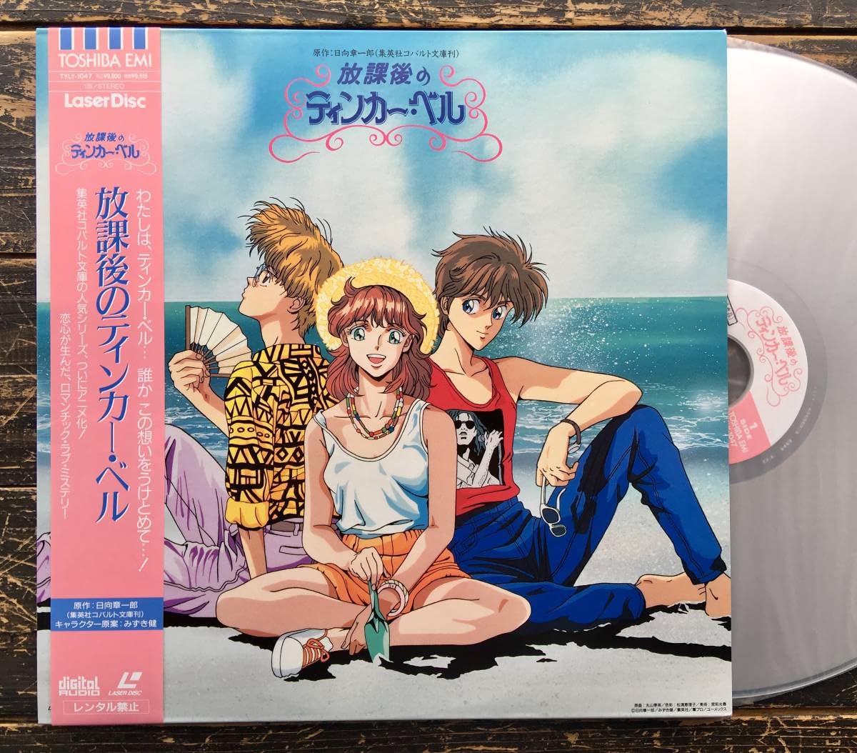 【当時物】水木しげる「 必勝雷撃隊 」初版  カバー付き 〈兎月書房  非貸本〉 Amazon.co.jp: LD【放課後のティンカーベル】日向草一郎 みずき