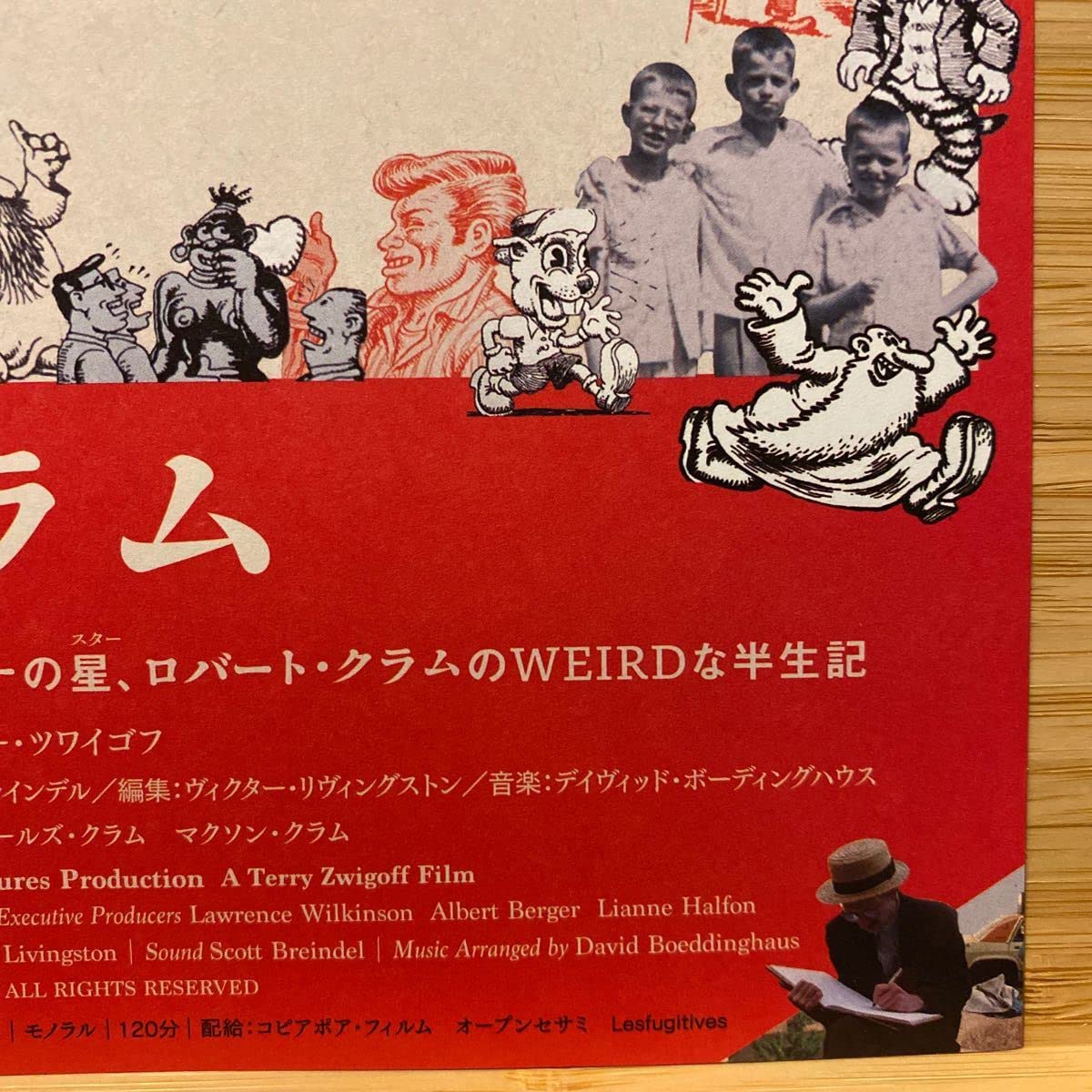 Amazon.co.jp: クラム CRUMB 劇場版 チラシ フライヤー 約18×25.7 