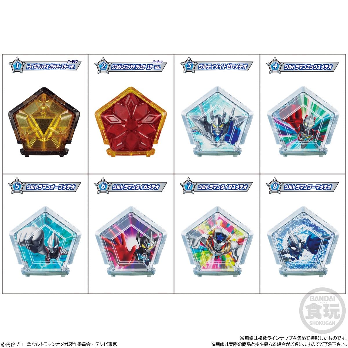 Amazon | SGウルトラメテオ02 12個入りBOX (食玩) 通販