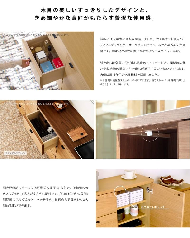 Amazon｜多機能リビングチェスト 収納棚 天然木 クルーラ 幅80cm