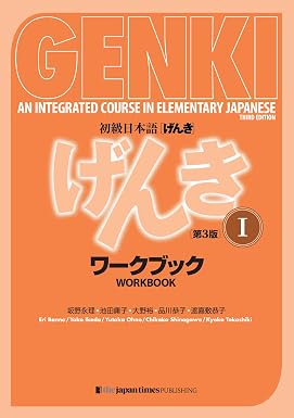 Genki: An Integrated Course in Elementary Japanese I Workbook [Third Edition]
