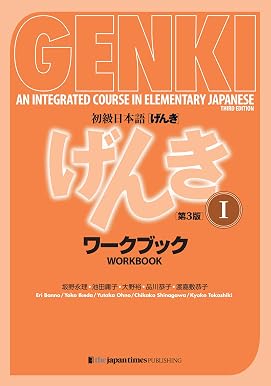 Genki: An Integrated Course in Elementary Japanese I Workbook [Third Edition]