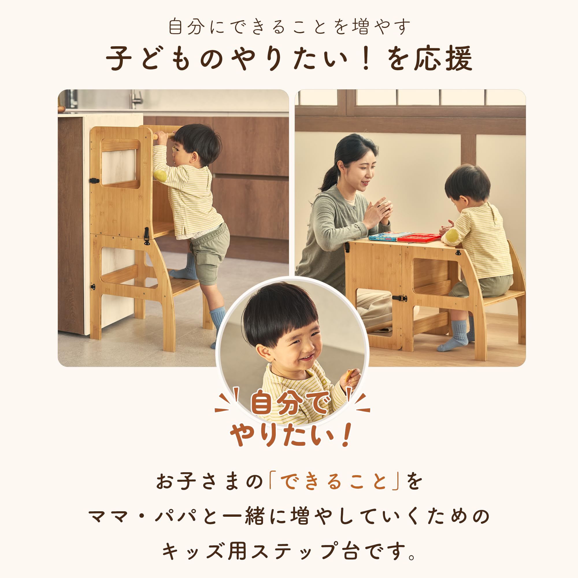Amazon.co.jp: MomnLittle ラーニングタワー キッチンステップ
