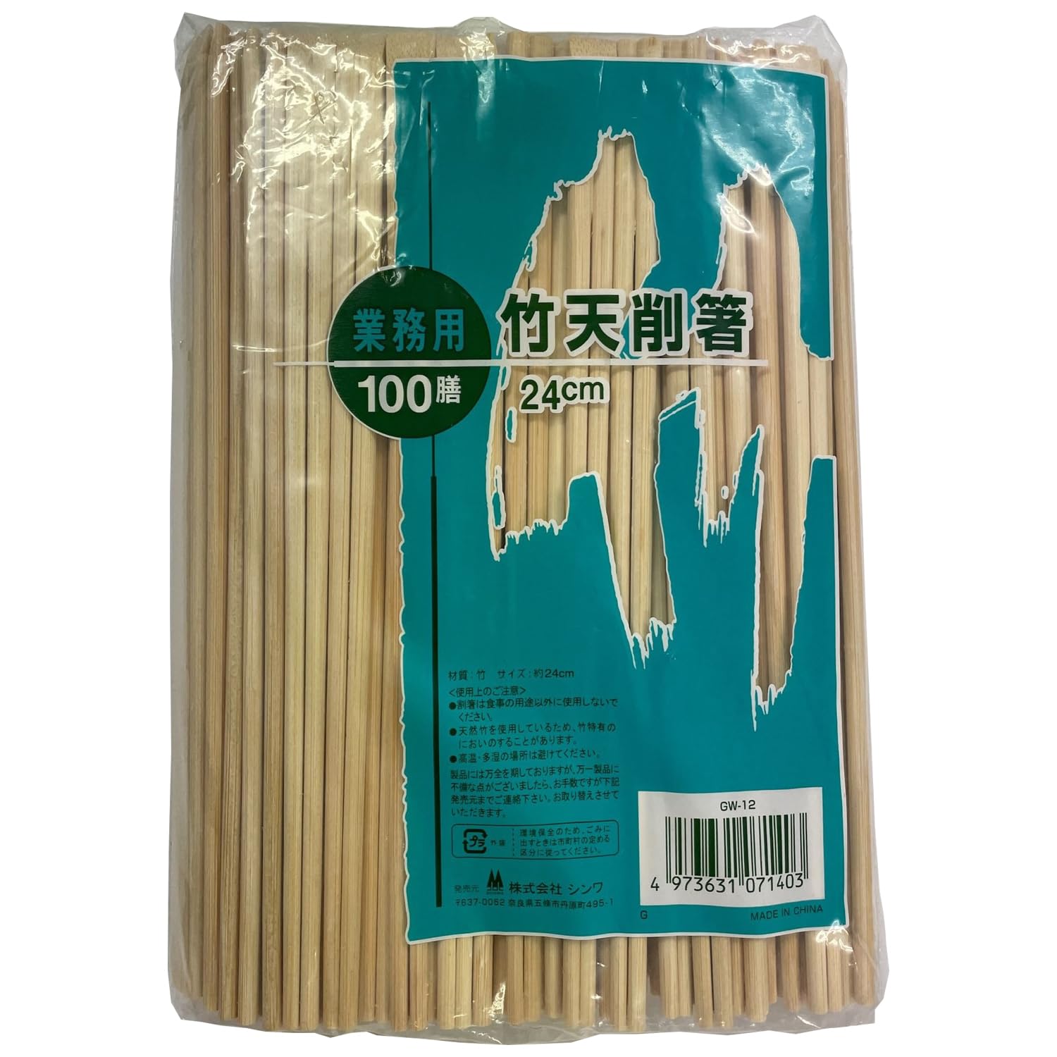 Shinwa Split Chopsticks, Commercial Use, Bamboo, 9.4 inches (24 cm), 100 Pairs, Beige