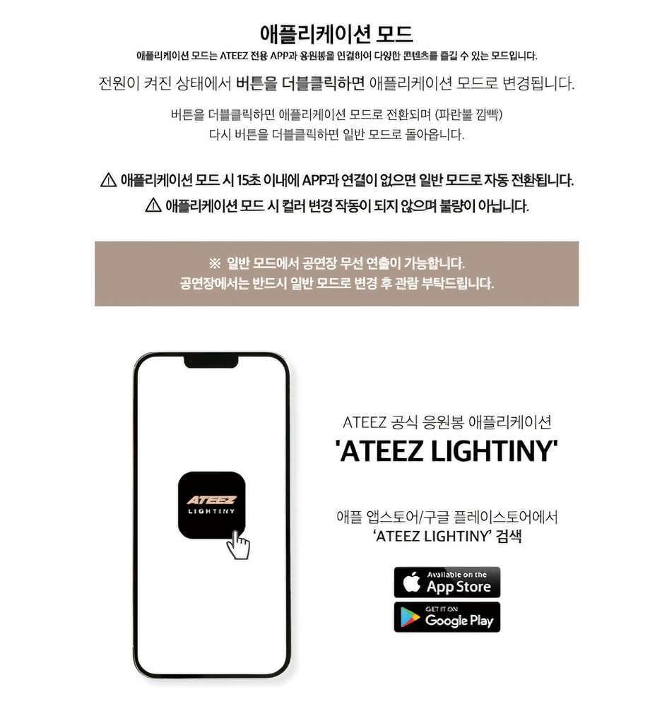 ATEEZ ペンライト　ver.2 公式　アプリ連携⭕️ ATEEZ ペンライト ver.2 公式 アプリ連携⭕️