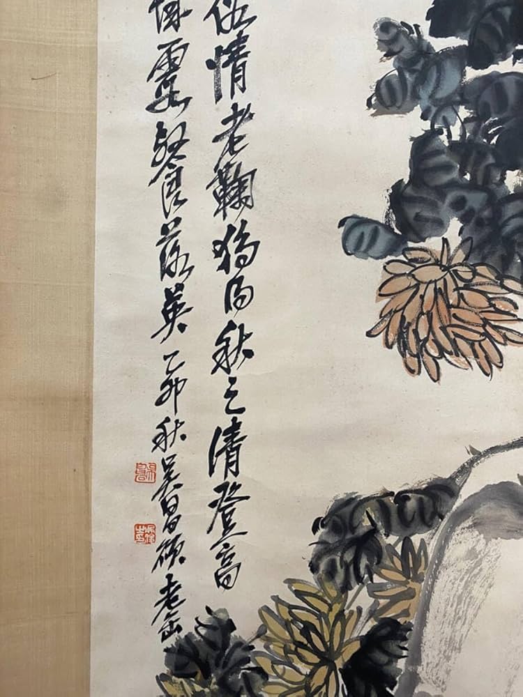 T　エスト・ウェスト取扱　呉昌碩　肉筆　掛軸 T エスト・ウェスト取扱 呉昌碩 肉筆 掛軸 - メルカリ