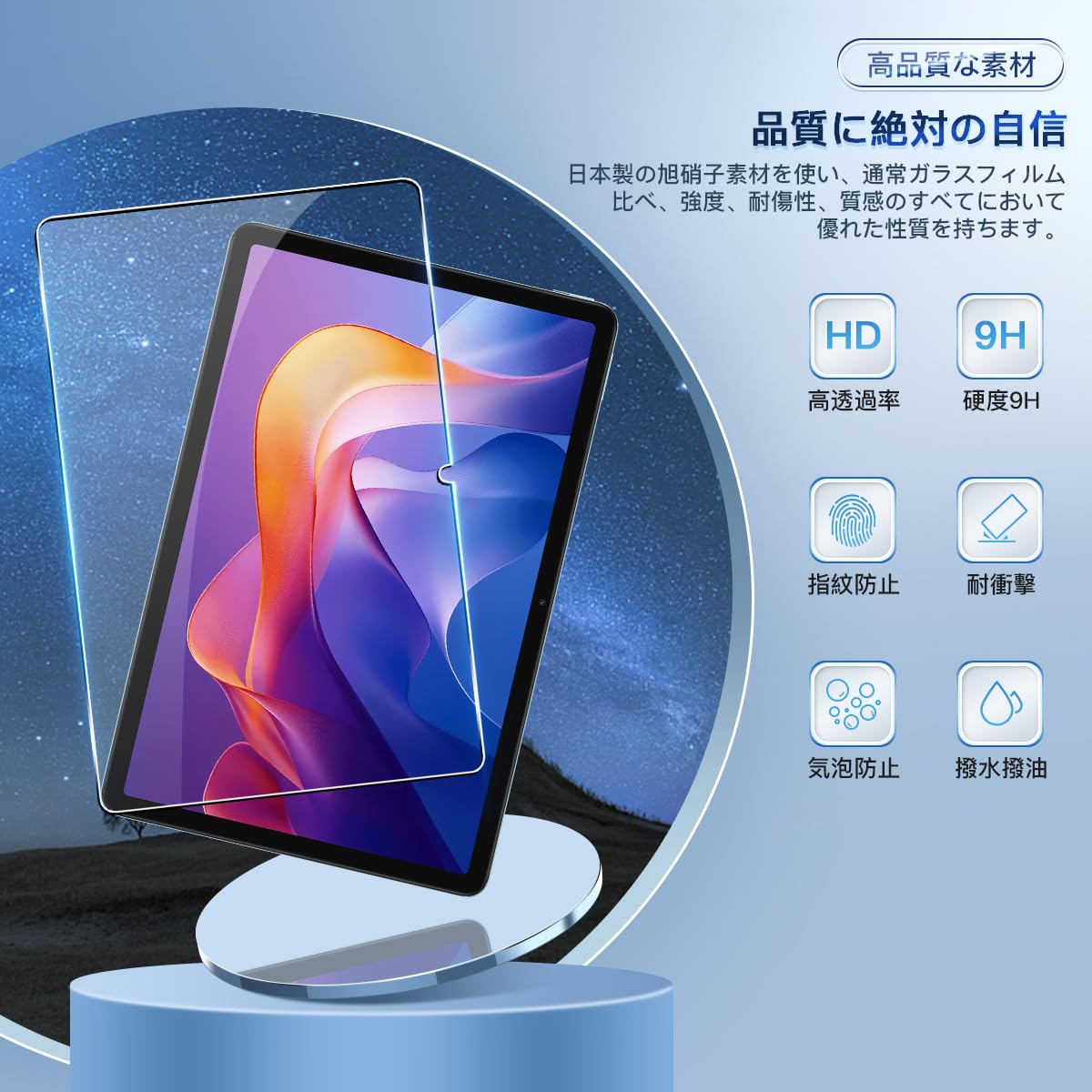 REDMI Pad 2 本体 ガラスフィルム貼付済 新品ケース付き 明誠 11インチ Redmi Pad 2 / Redmi Pad 2 4G 強化ガラス保護フィルム