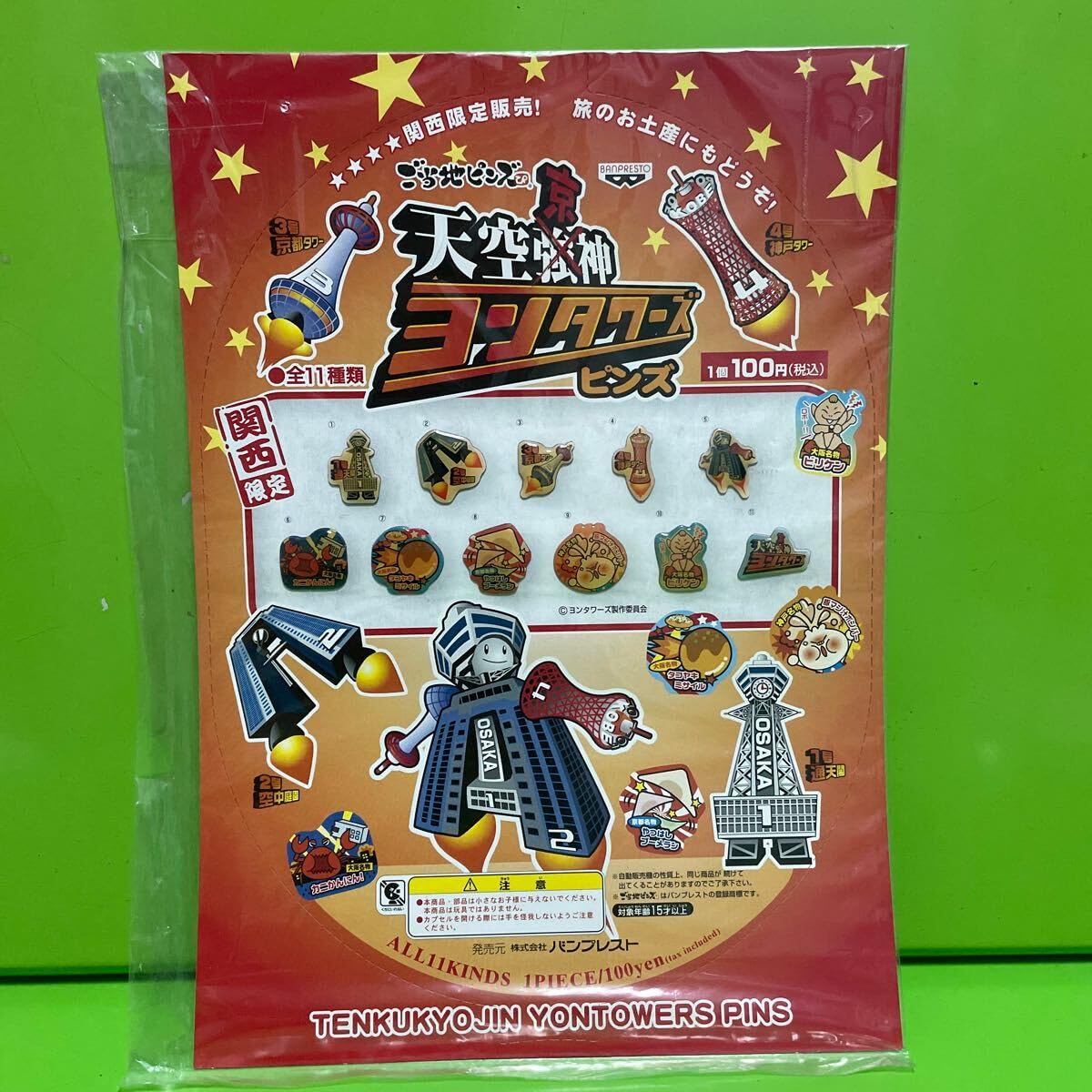Amazon.co.jp: ご当地ピンズ 関西限定 ヨンタワーズピンズ ピンバッジ