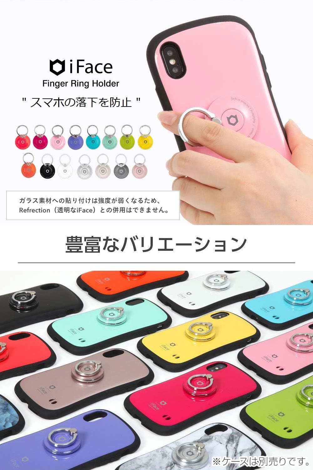 一緒 住む 王朝 Iface 透明 スマホリング Mejsh Org