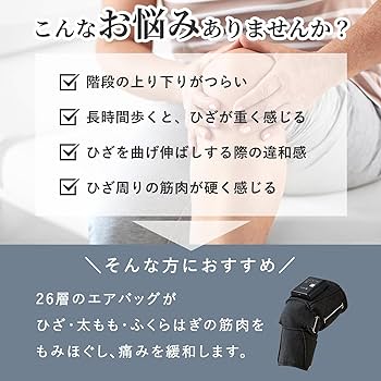 Amazon | アテックス ATEX ひざ 太もも ふくらはぎ マッサージ