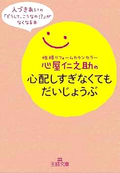心屋仁之助　Beトレ　1-115巻(112,113を除く)セット Amazon.co.jp: 心屋仁之助「魔法のうたⅣ 生きる」: ミュージック
