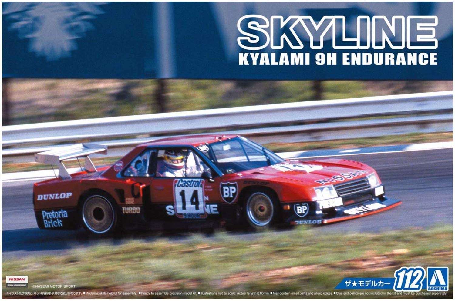 Aoshima-Model CAR #112-1/24 Nissan R30 Skyline Turbo GR.5 KYALAMI-9H-ENDURANCE '82