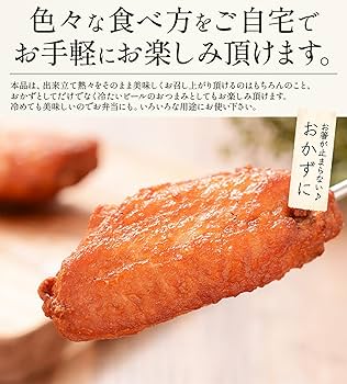 手羽中 Amazon | 【ラジオショッピング紹介商品】全農チキンフーズの