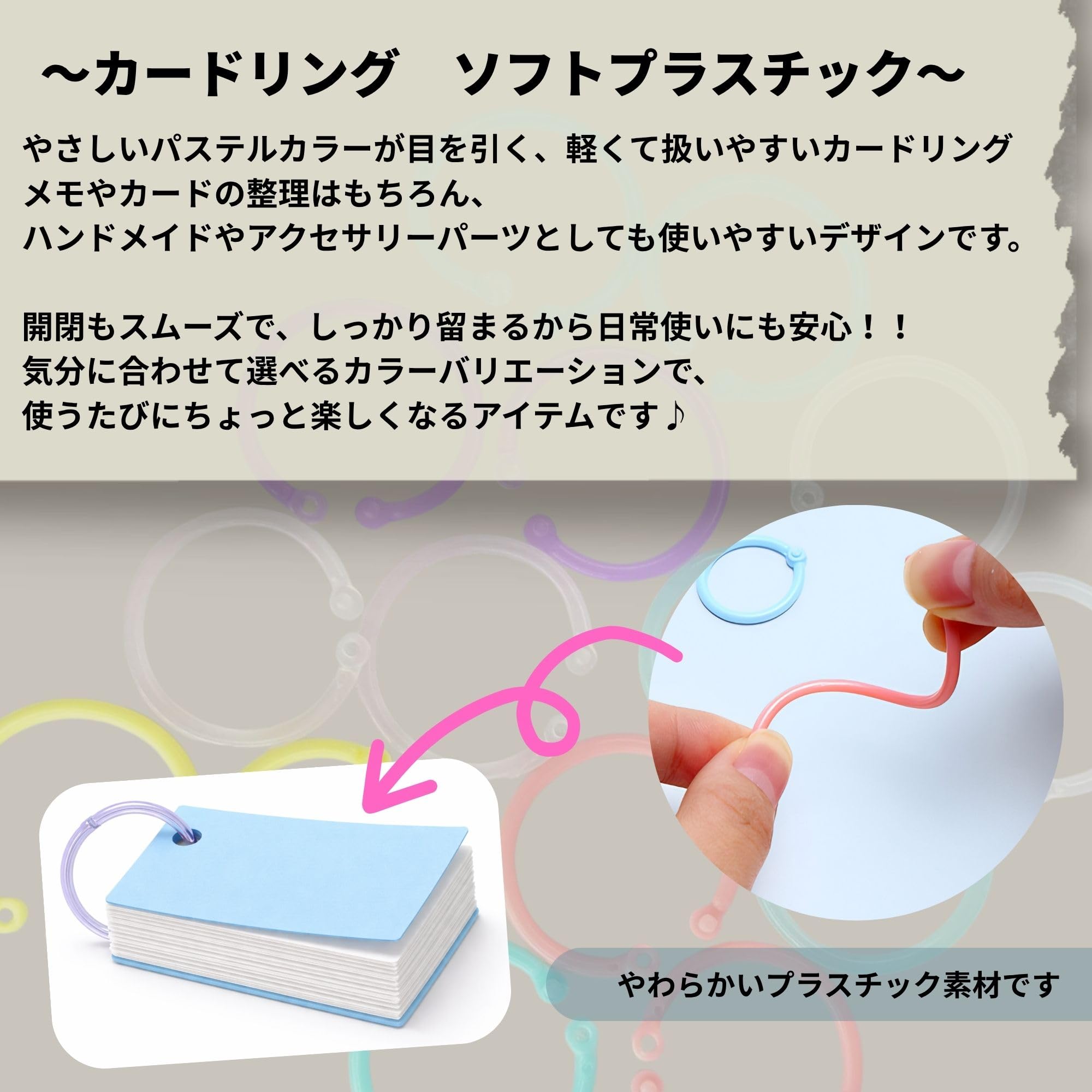 Amazon.co.jp: カードリング ソフトプラスチック製 やわらか素材 20個