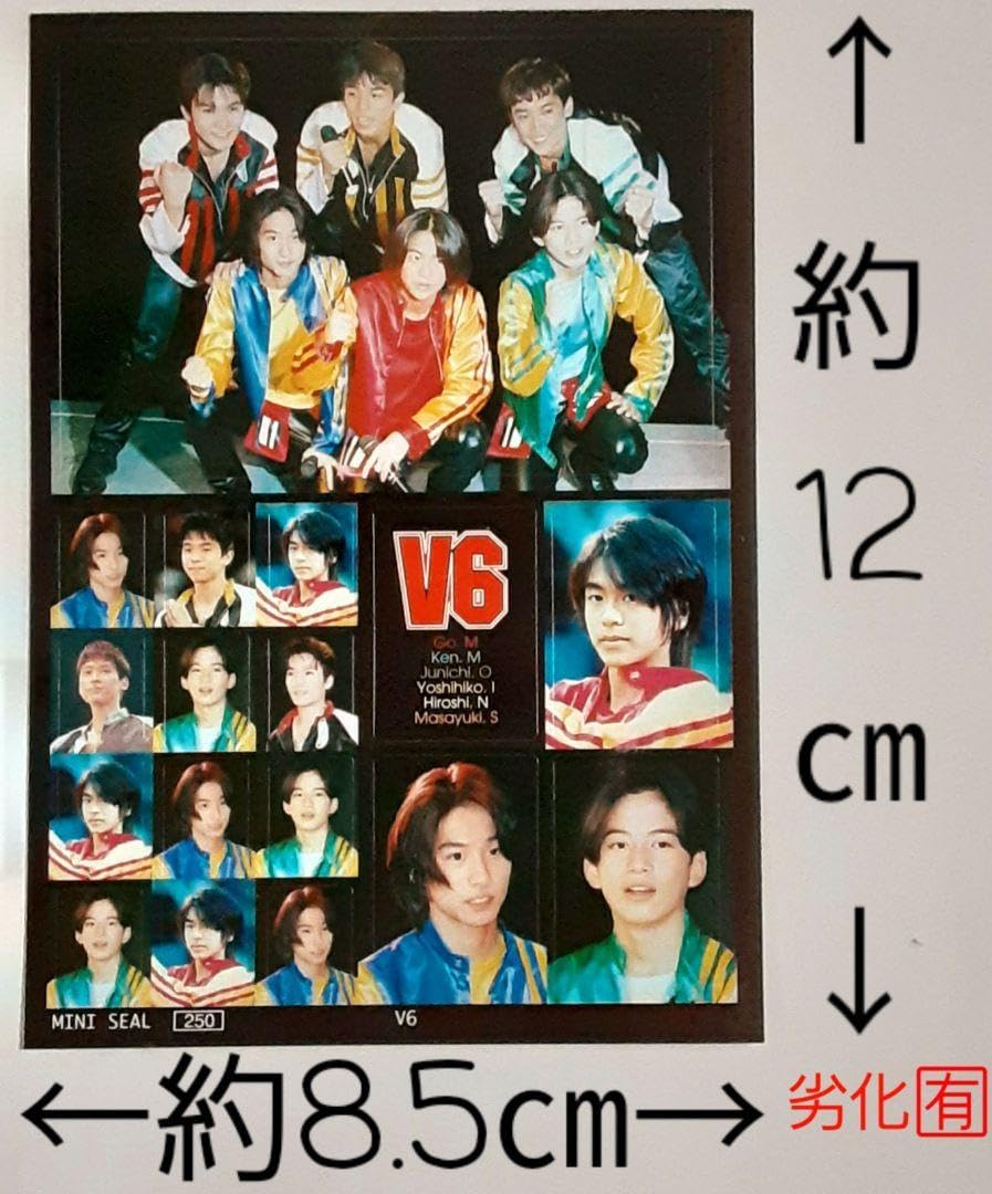 Amazon.co.jp: 岡田准一 カミセン ComingCentury V6 シール ステッカー