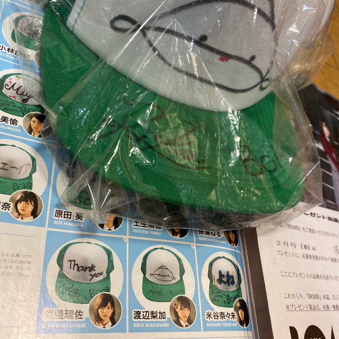 Amazon.co.jp: 欅坂46 渡辺 梨香 爆推し！キャップ : おもちゃ
