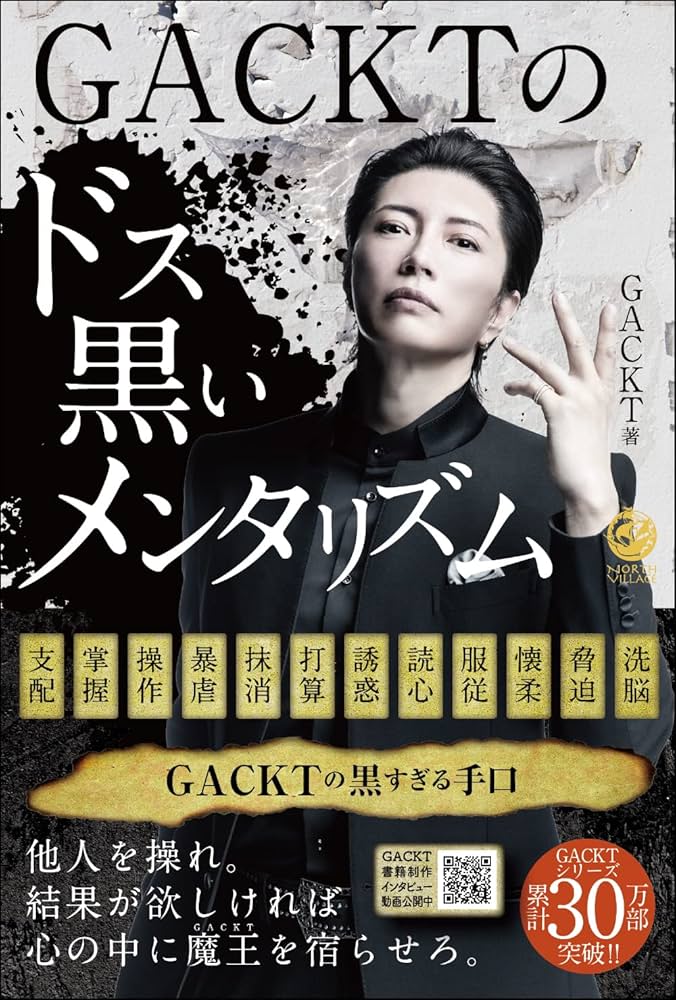 ガクト　Gackt　本　写真集　雑誌 GACKT写真集『GACKT PLATINUM BOOK ～Private Treasures～』の