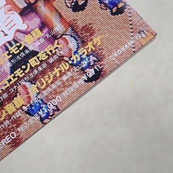 Amazon.co.jp: 動作保証品 CD ゴエモン音頭 三橋美智也 がんばれ