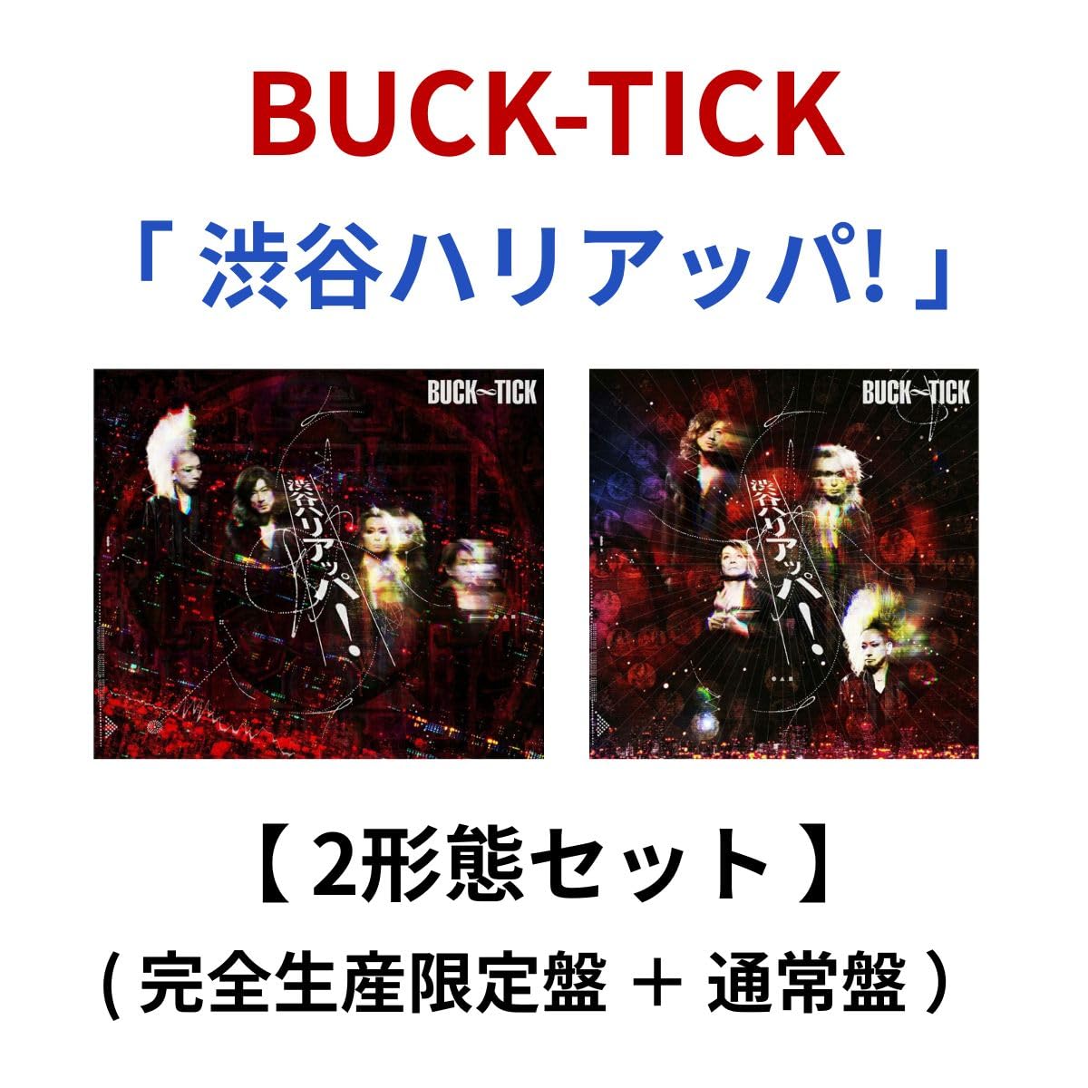 Amazon.co.jp: 【 2形態セット 】 BUCK-TICK/シングル 「 渋谷