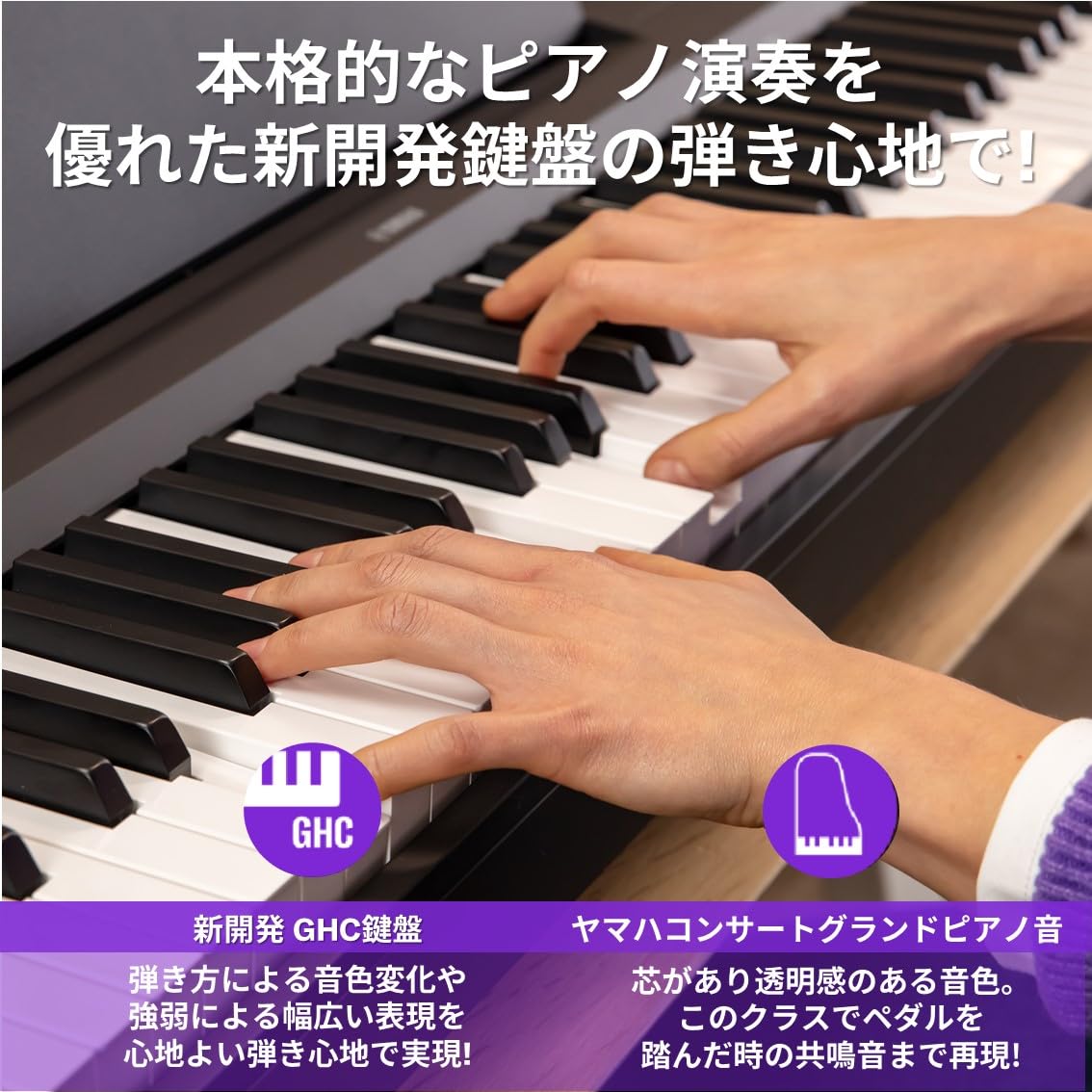 YAMAHA P-143BT Bluetooth対応 88鍵盤 P-143 Portable Piano - Yamaha USA