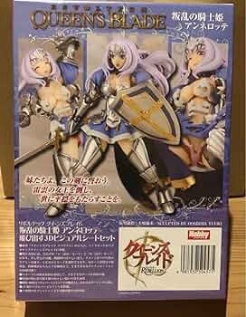 リボルテック クイーンズブレイド アンネロッテ リボルテック クイーンズブレイド アンネロッテ レビュー - YOの