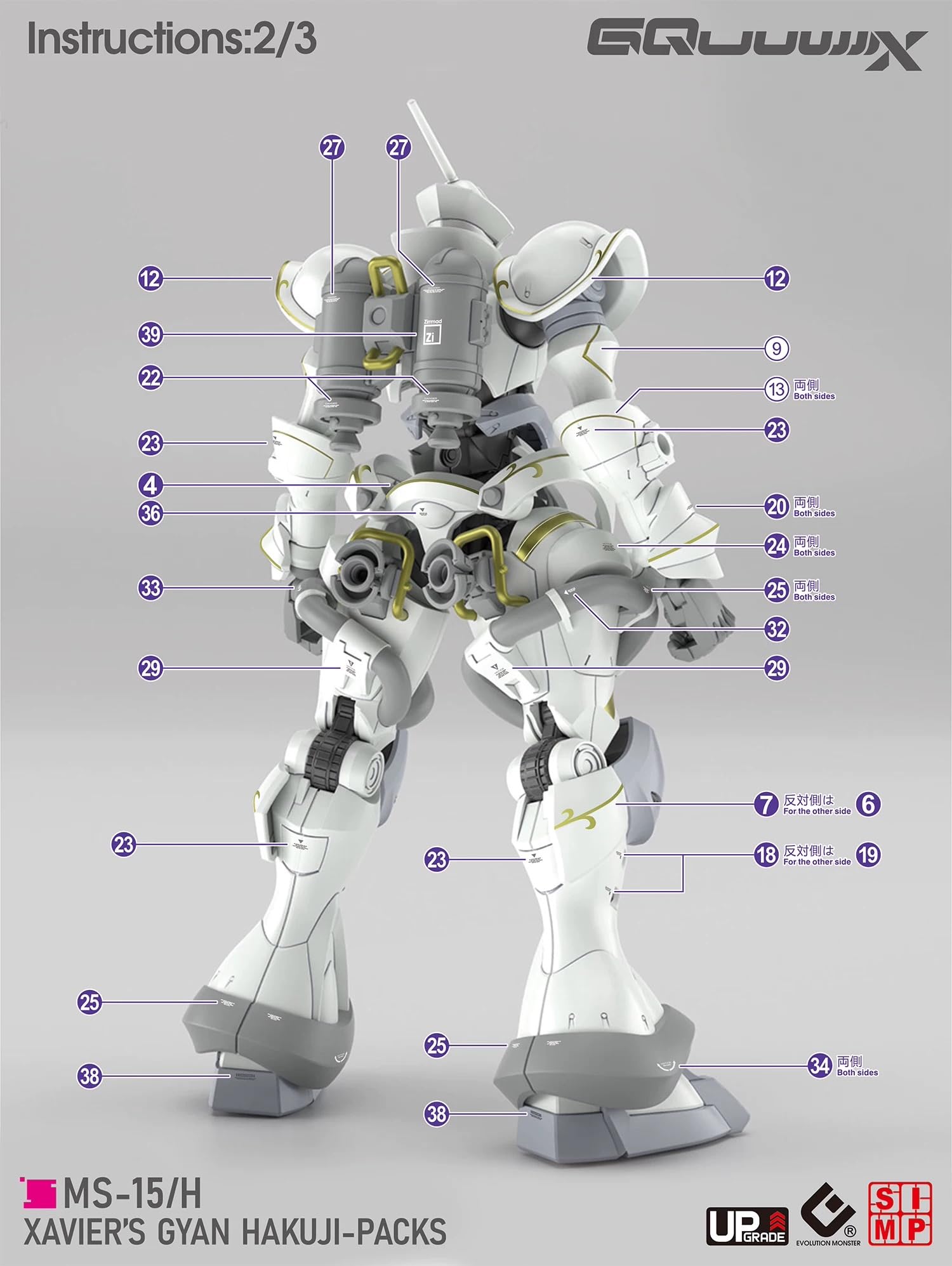 Amazon | (HG 1/144 GQuuuuuuX エグザベ専用ギャン(ハクジ装備) 用) HG