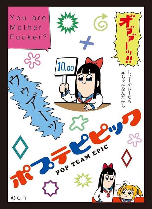 Amazon Fスリーブコレクションvol 4 ポプテピピック トレカ 通販