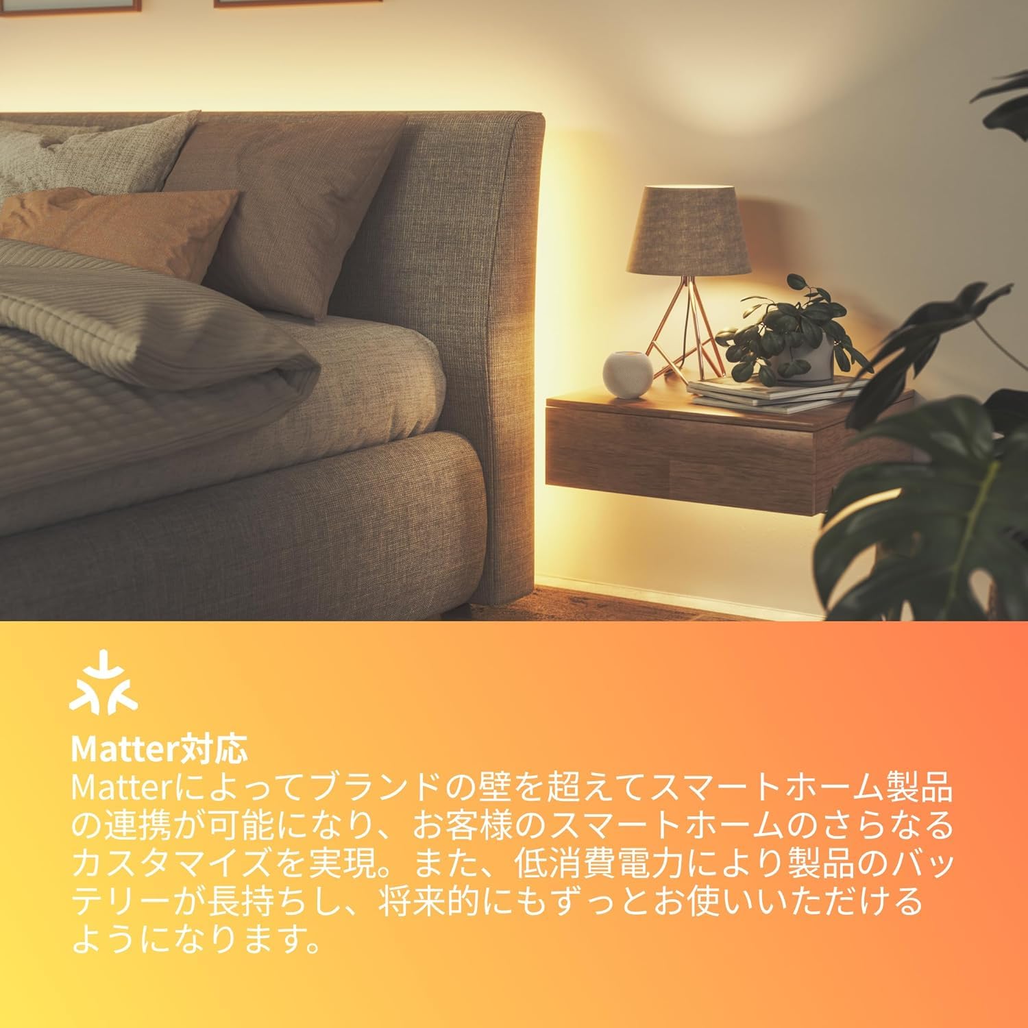Amazon | Nanoleaf(ナノリーフ) Essentials Matter Lightstrip