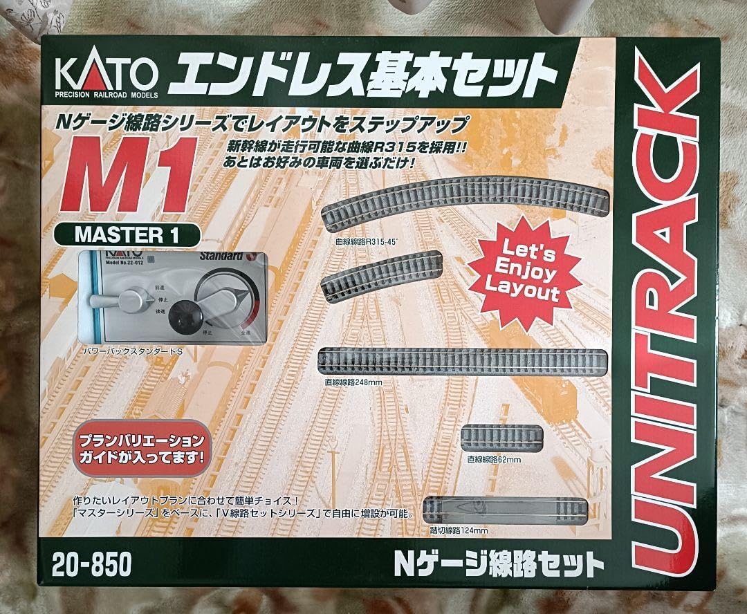 プラレール線路 複線4層高架レイアウト サウンド駅付き Amazon.co.jp