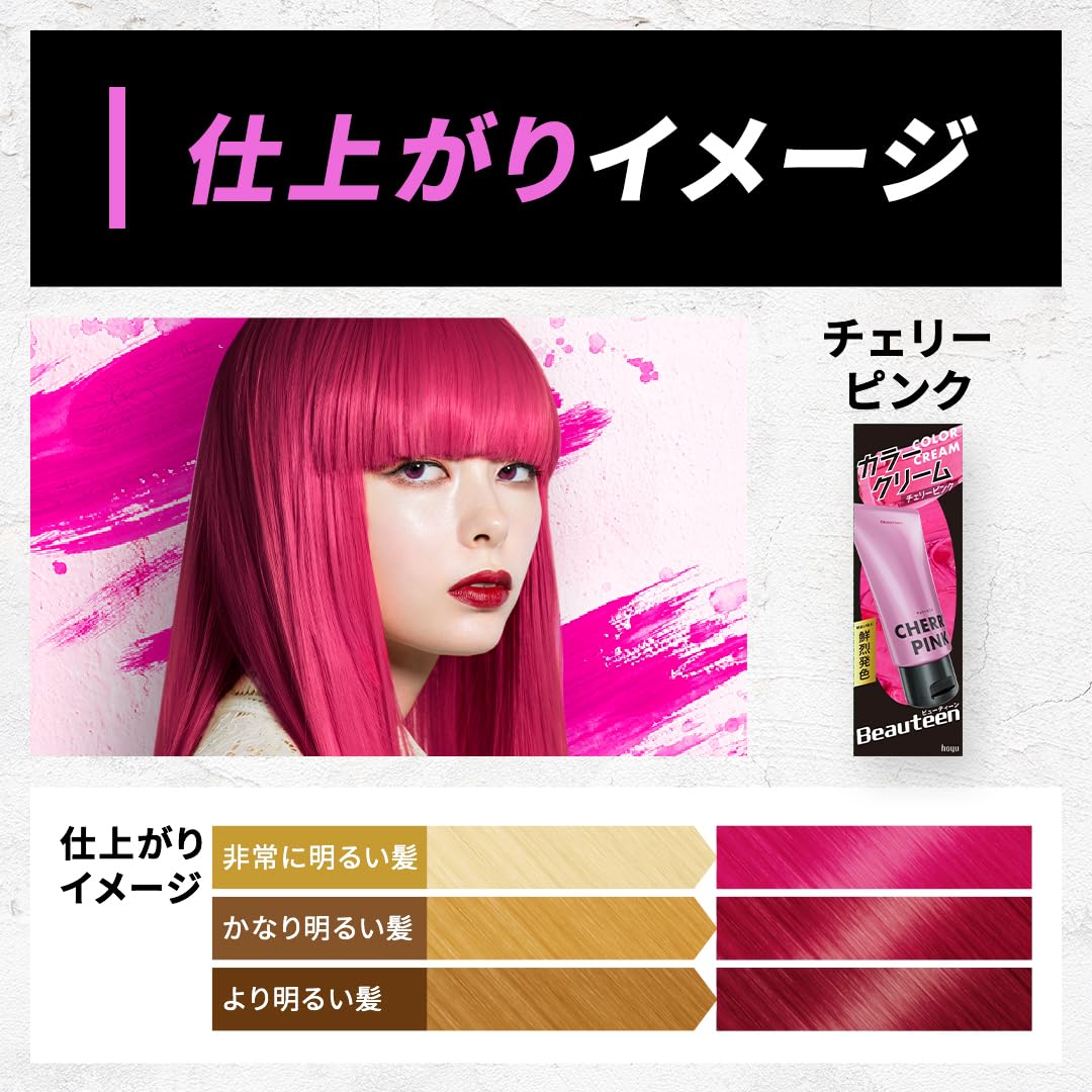 Hoyu Beauty emissions point color cream Cherry Pink 140g : Amazon