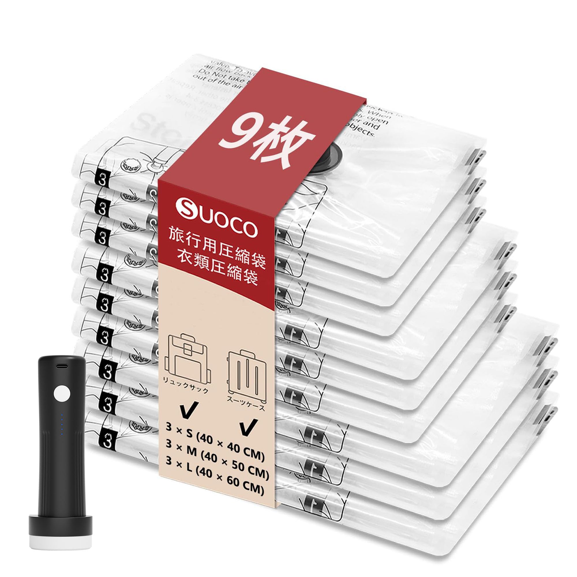 SUOCO Lot de 9 sacs à fermeture sous vide pour voyage avec pompe rechargeable, sacs à dos et valises, organisateur de rangement pour vêtements et vêtements