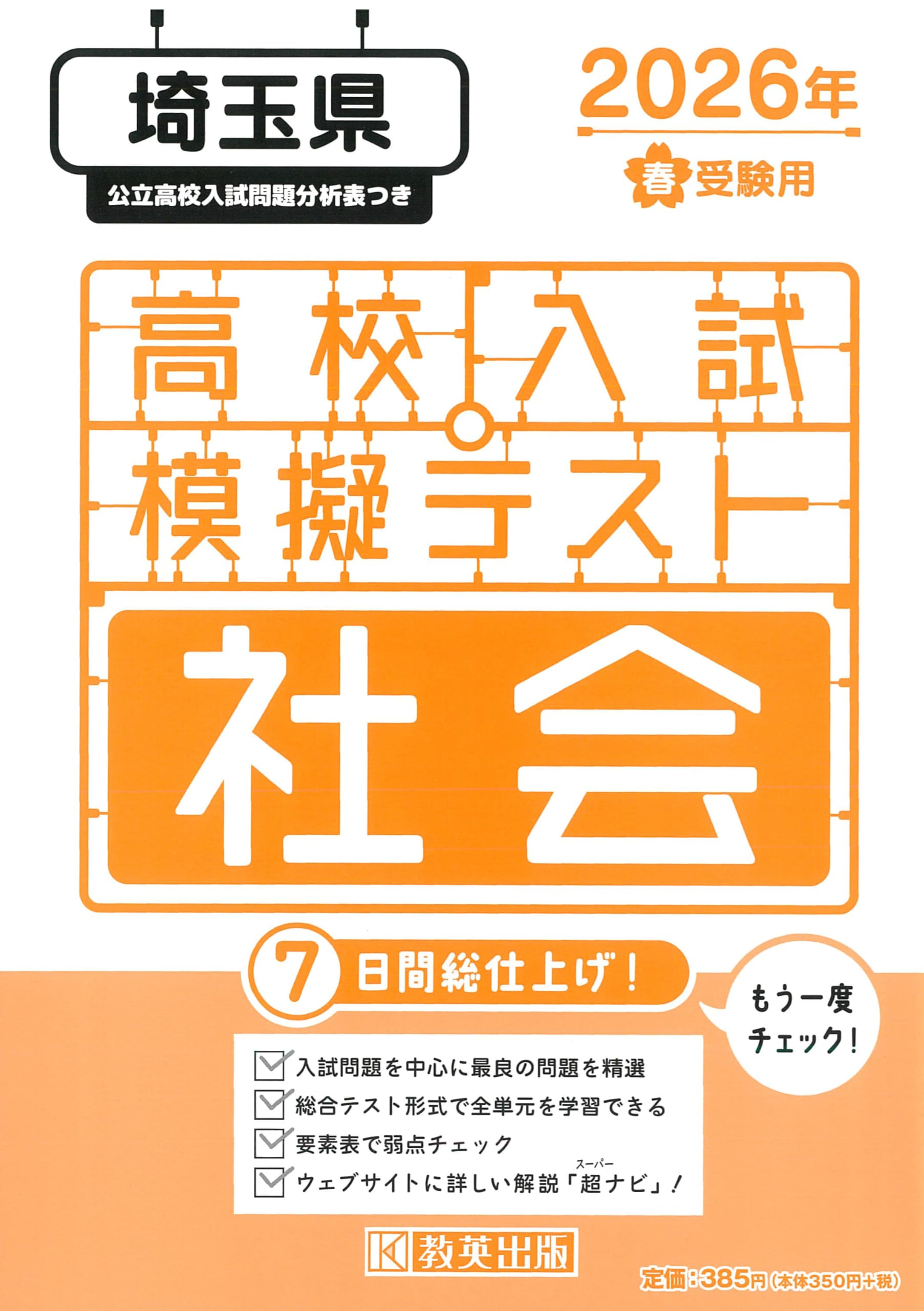 ブンブンたどりむ2024年度1年間分　受験対策模擬テスト込み ブンブンどりむの口コミ！中学受験の記述対策に役立つか本音で解説