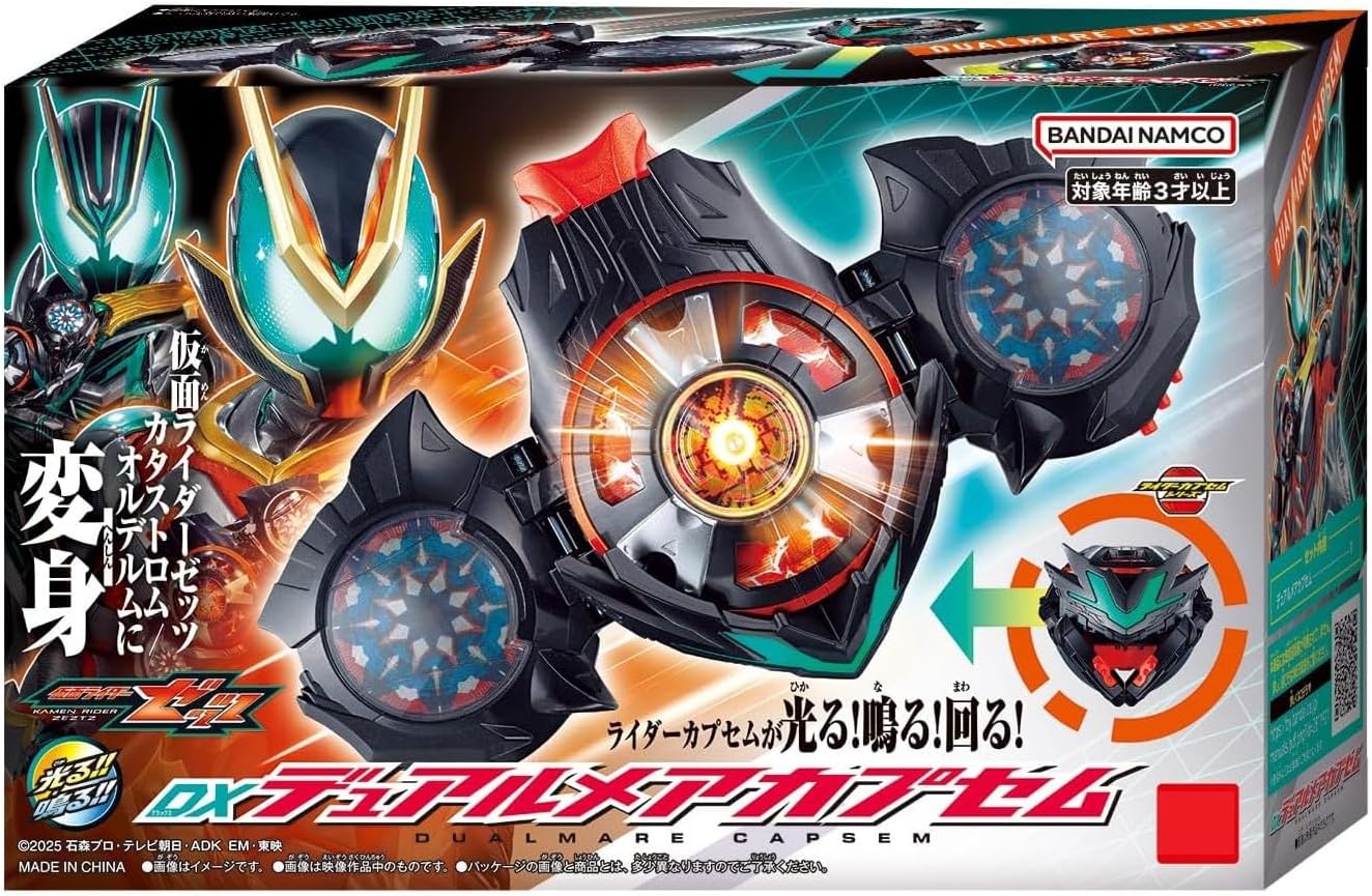 仮面 ライダーゼッツ DXデュアルメアカプセム対象年齢 3 才以上