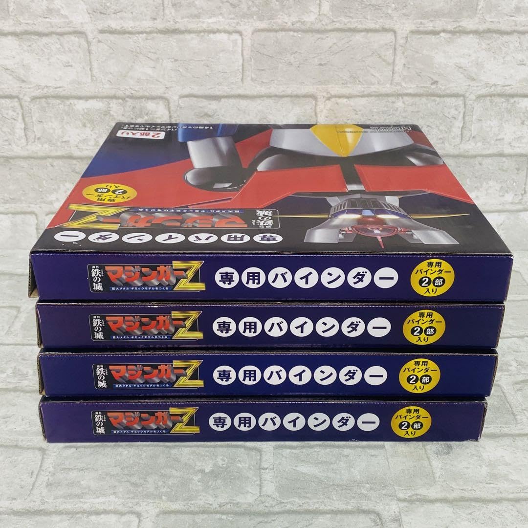 アシェット『鉄の城マジンガーZをつくる』専用バインダー2部