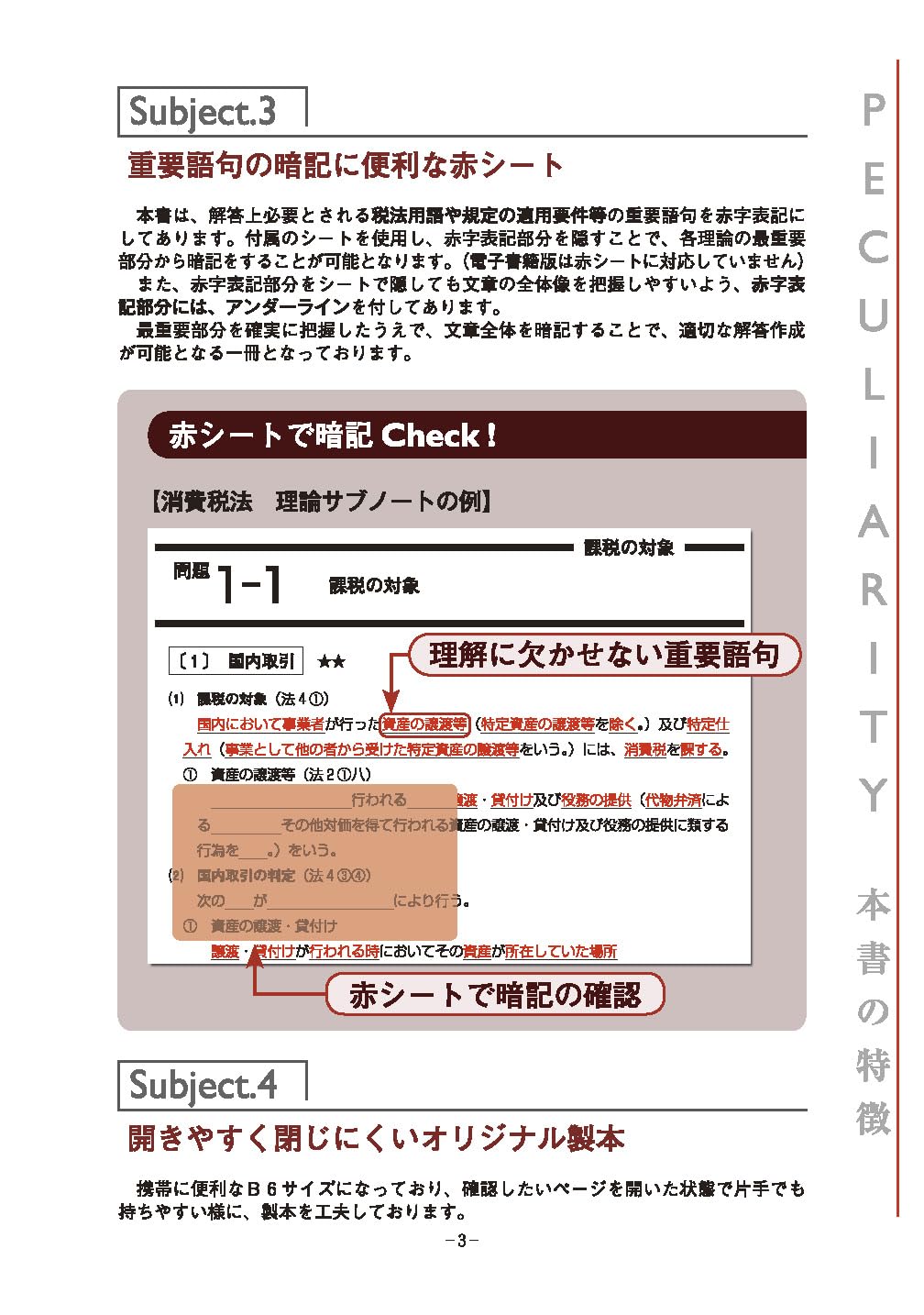 Amazon.co.jp: 資格の大原 税理士講座: 本、バイオグラフィー