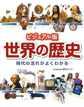日本の歴史＋世界の歴史 角川まんが学習シリーズ『日本の歴史』『世界の歴史』、累計988