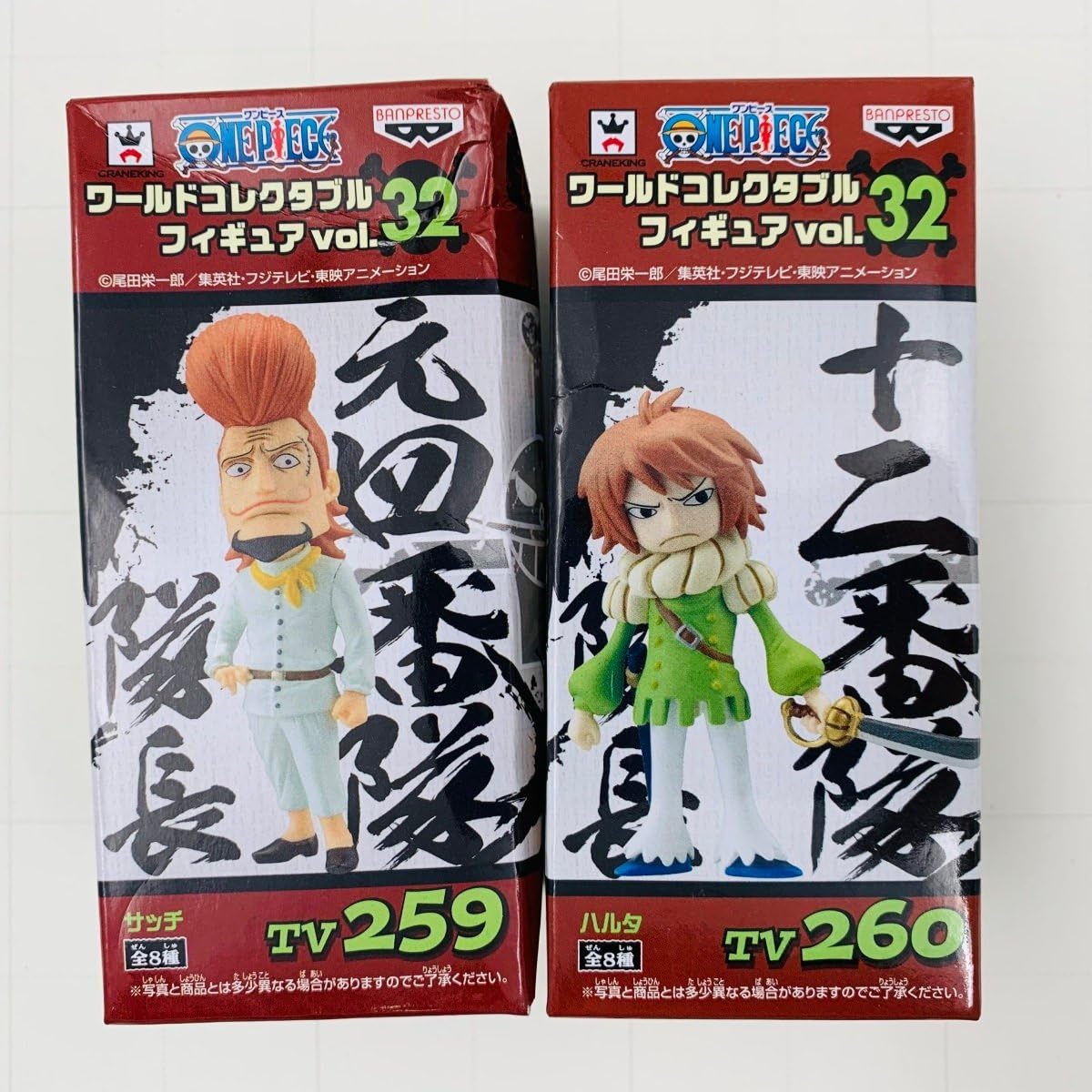 ワンピース ワールドコレクタブルフィギュア VOL.32 33 全17種 白ひげ 