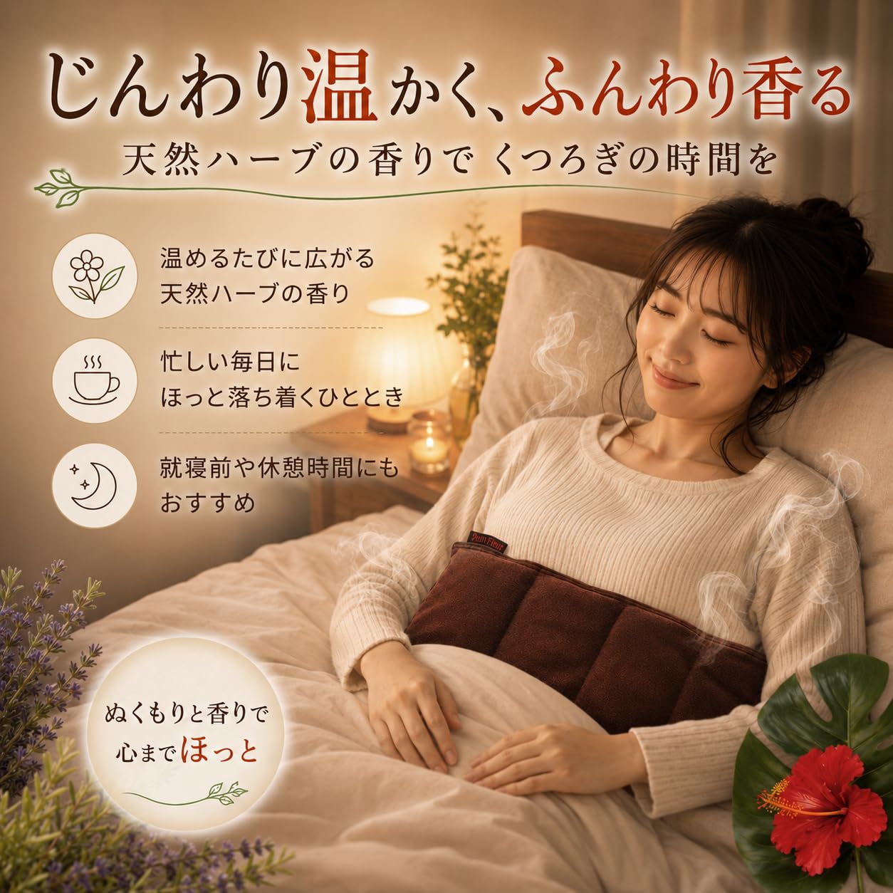 Amazon | 楽草ホットパット Mサイズ 肩 首用 電子レンジ蒸気温熱 15