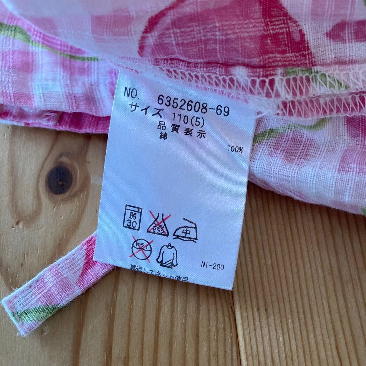 Amazon.co.jp: 110センチ メゾピアノ さくらんぼ柄甚平 : おもちゃ